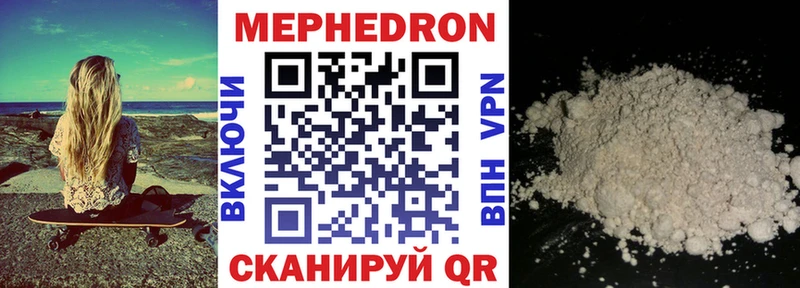 где найти Правдинск Мефедрон кристаллы