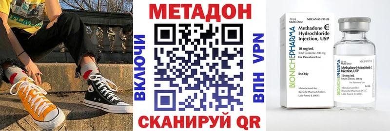 Метадон methadone  Правдинск 